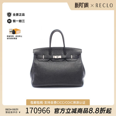 中古Hermes爱马仕手提包