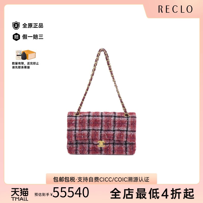 中古CHANEL香奈儿牛皮单肩包