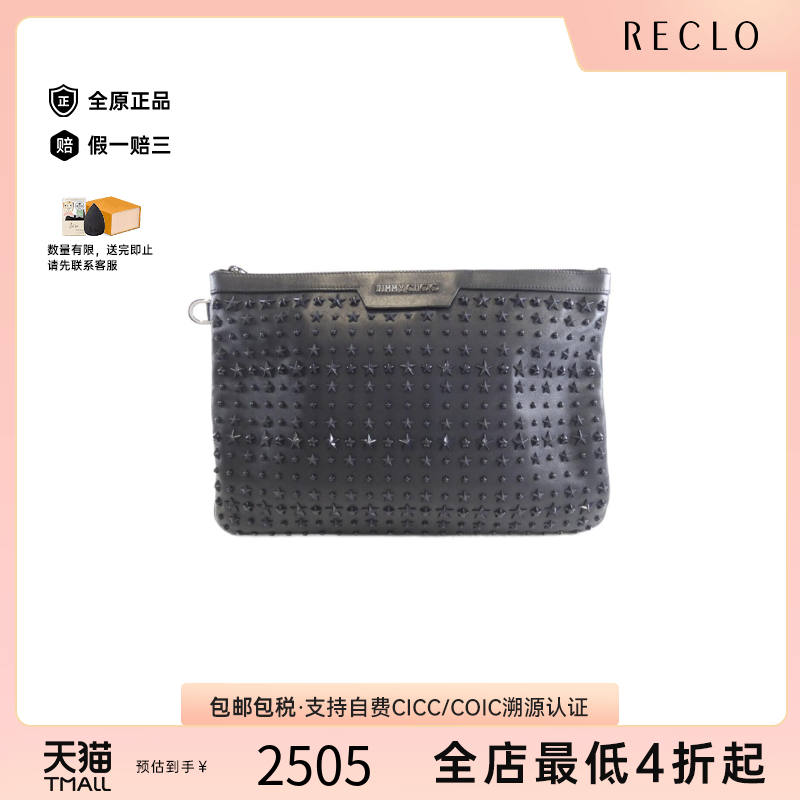 中古JimmyChoo周仰杰手拿女包
