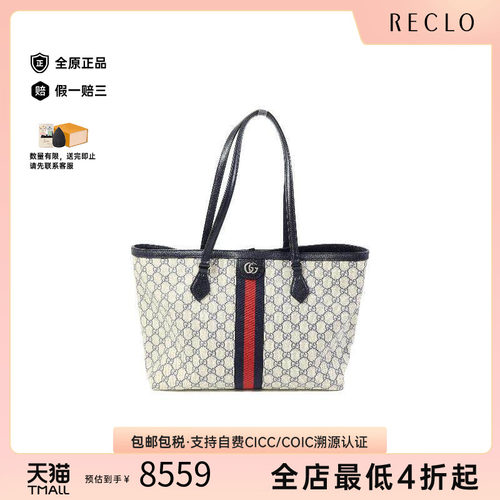 中古-日本进口Gucci古驰托特包