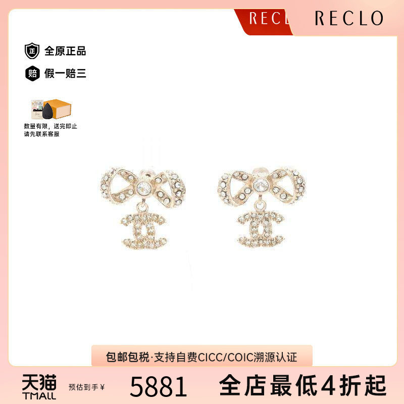 中古Chanel香奈儿耳夹/耳钉