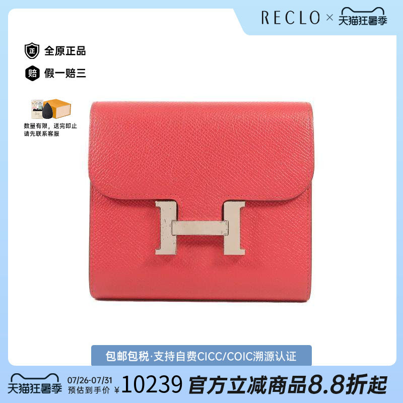 中古Hermes爱马仕短钱包