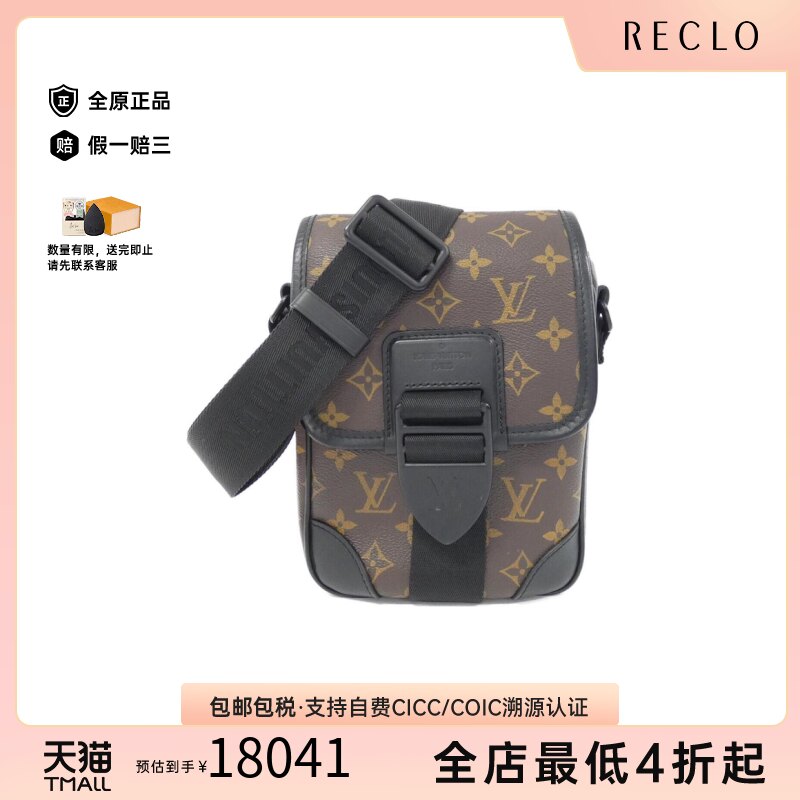 中古LV路易威登Messenger男包