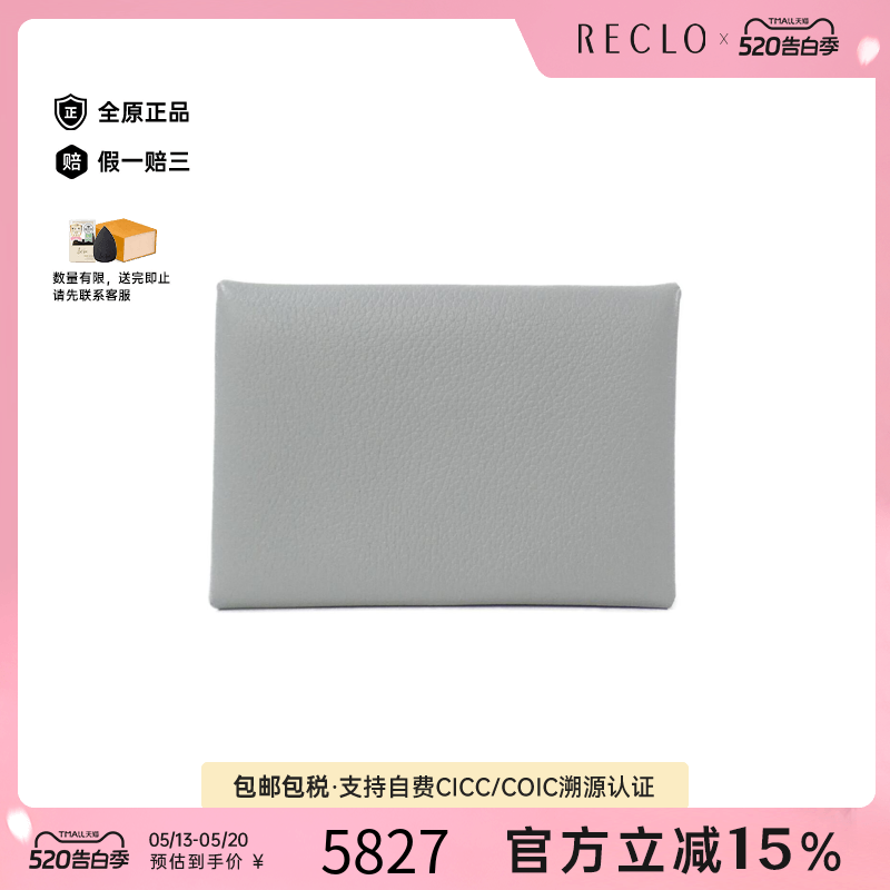 中古Hermes爱马仕A级95新Calvi Duo钱包硬币包Evercolor牛皮欧美