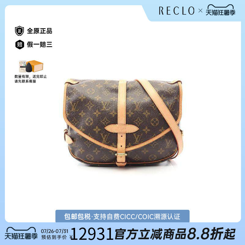 中古LV路易威登斜挎包レディース