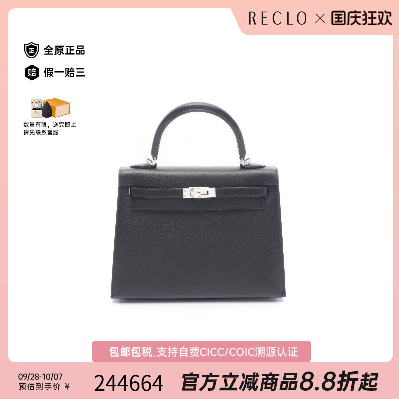 中古Hermes爱马仕手提包