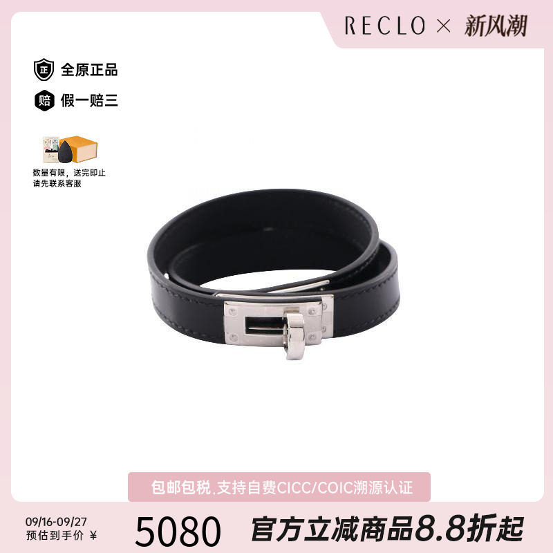 中古Hermes爱马仕手链レディース