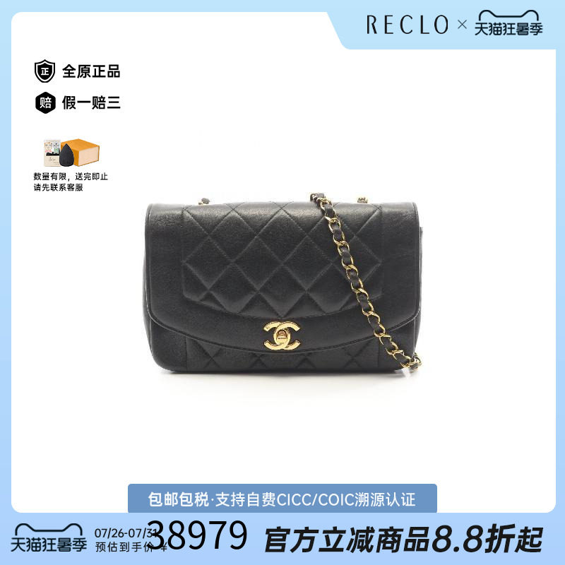 中古Chanel香奈儿斜挎包