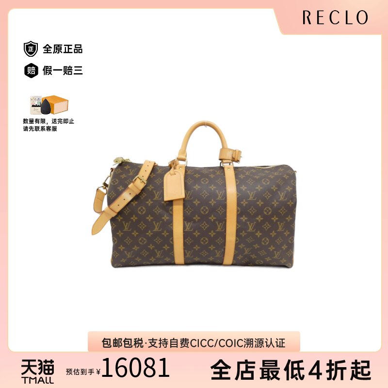 中古二奢LV路易威登95新Keepall50旅行袋棕色老花手提斜挎包正品