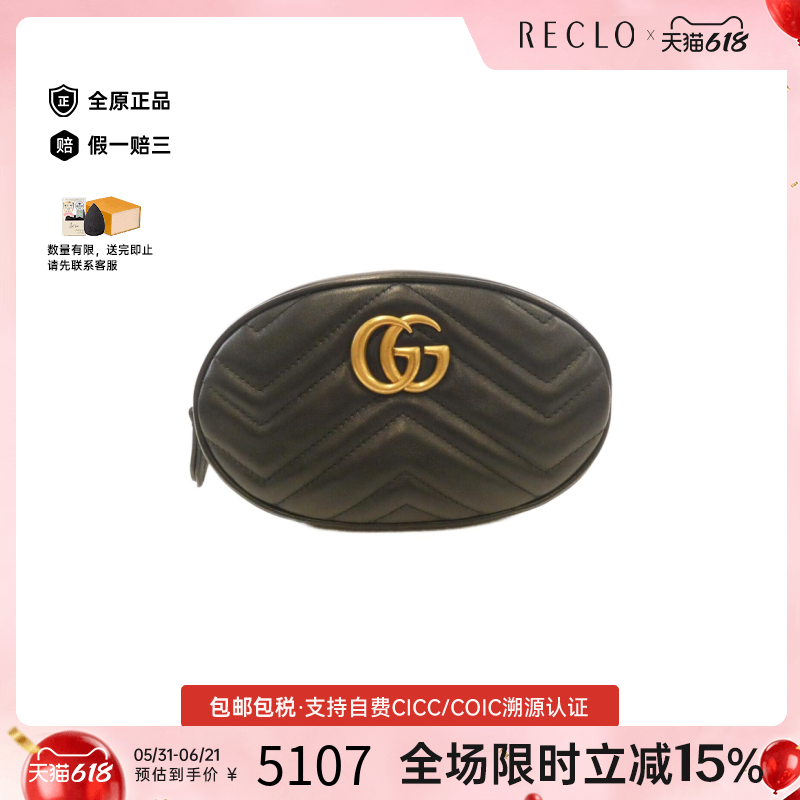 中古GUCCI古驰马蒙腰包