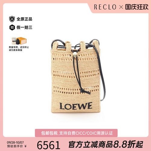 中古Loewe罗意威斜挎包