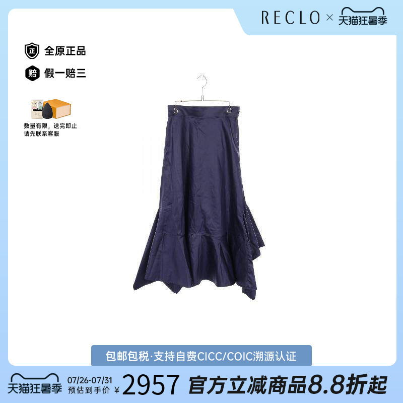 中古Hermes爱马仕裙子レディース