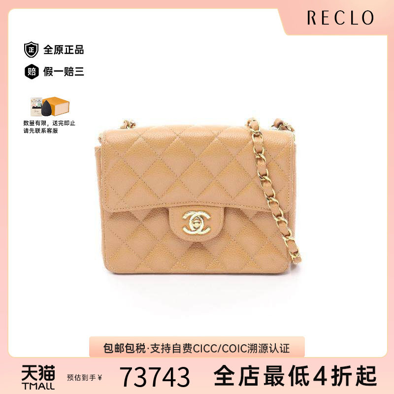 中古Chanel香奈儿斜挎包