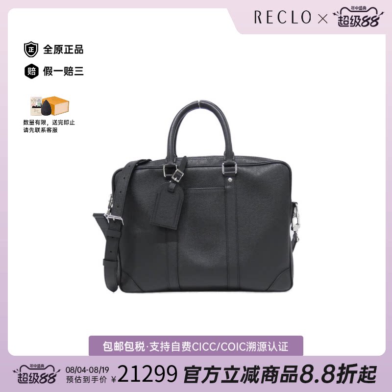 中古LV路易威登手提斜挎包男包