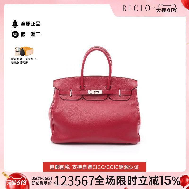 中古Hermes爱马仕手提包