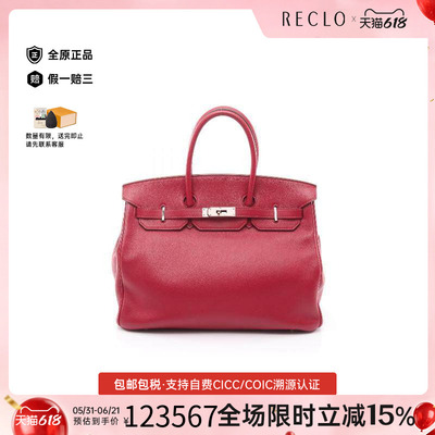 中古Hermes爱马仕手提包
