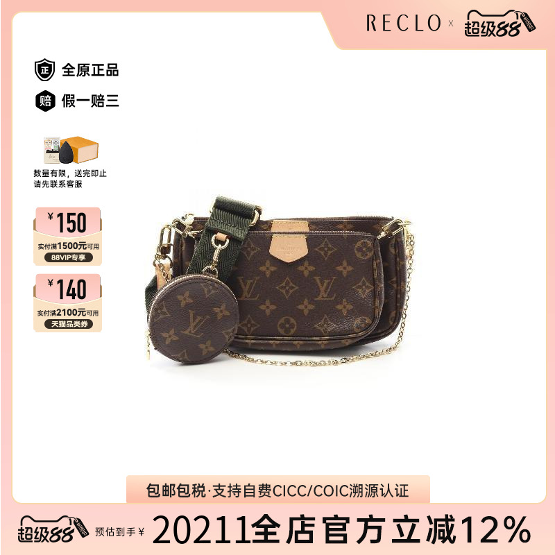 中古LV路易威登单肩包レディース