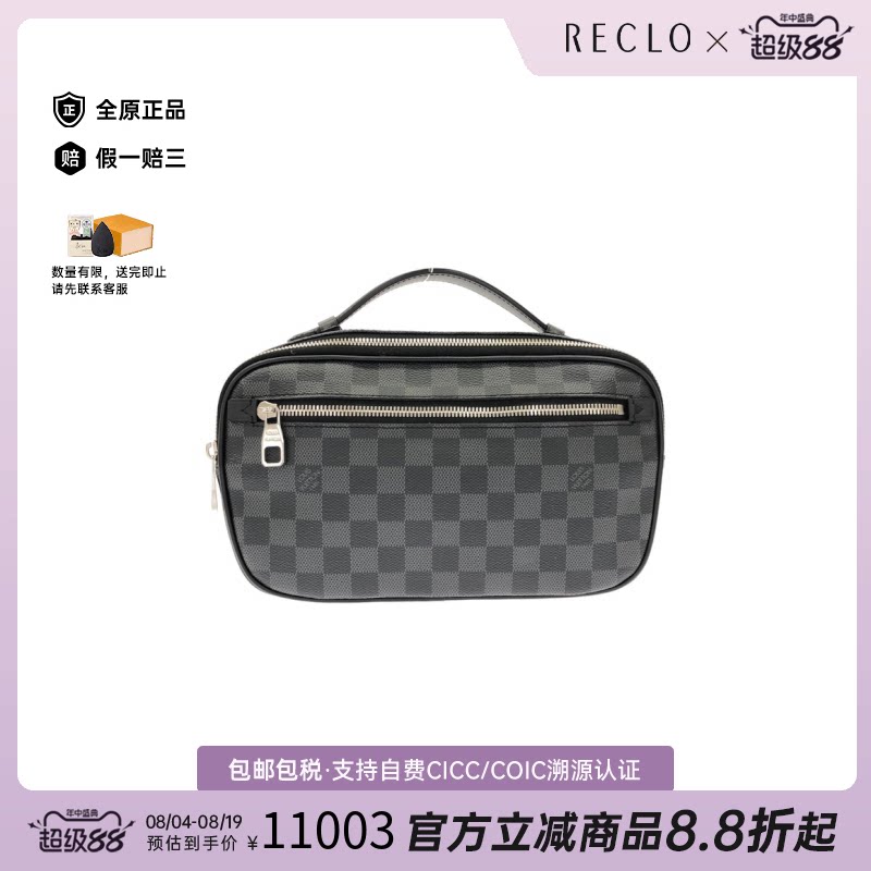 中古LV路易威登胸包棋盘格斜挎包