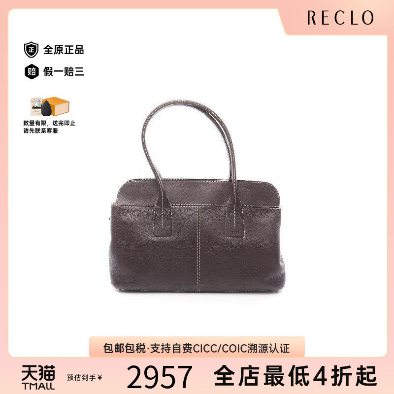 中古Tods托德斯托特包