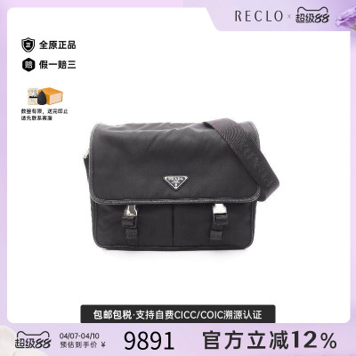 中古Prada普拉达斜挎包