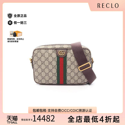中古Gucci古驰斜挎包メンズ