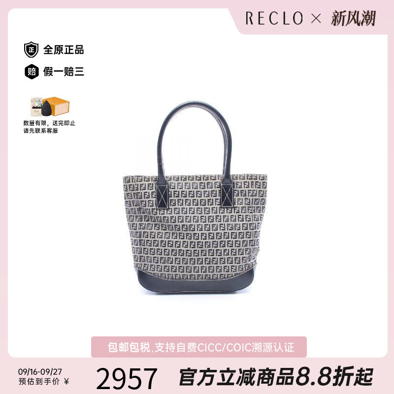 中古-日本进口Fendi芬迪托特包