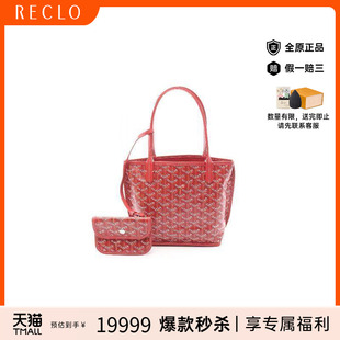 中古Goyard戈雅女包A级95新handbag手提包涂层/防水帆布手提包