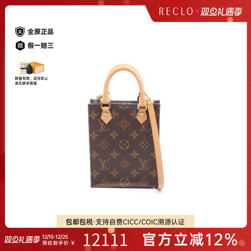 中古LV路易威登斜挎包レディース