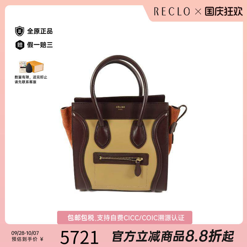 中古Celine赛琳托特包