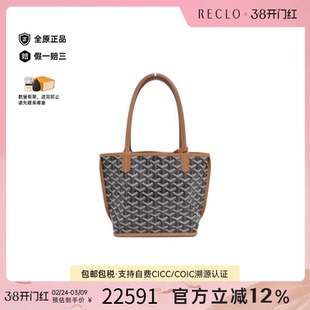 中古Goyard高雅德女包A级95新Ange Mini老花单肩托特包正品休闲