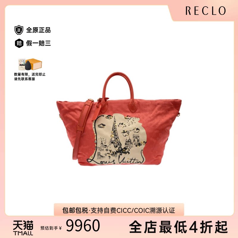 中古LV路易威登通用尼龙托特包