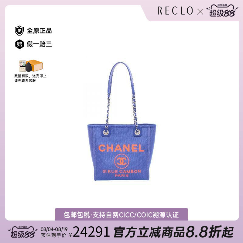 中古Chanel香奈儿托特包
