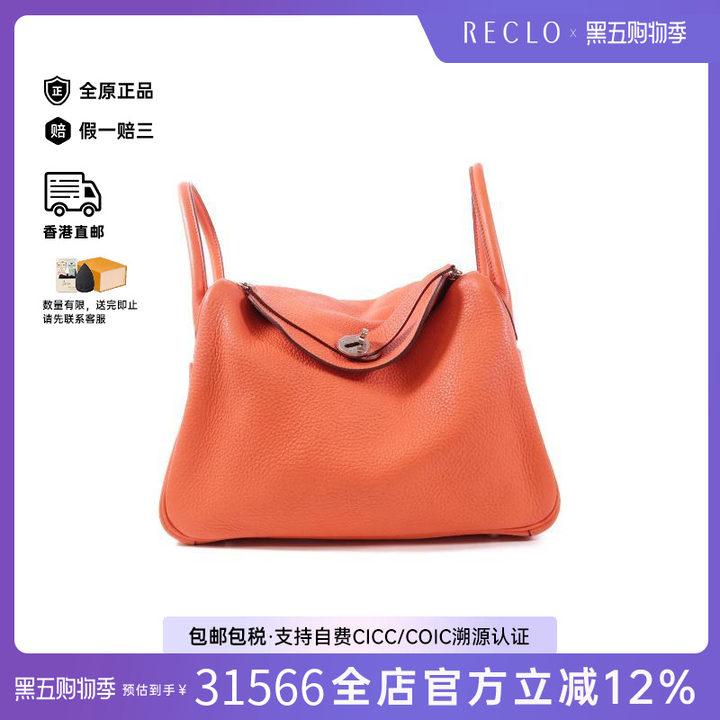 中古Hermes爱马仕斜挎包