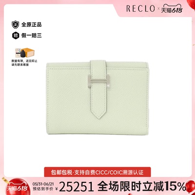 中古Hermes爱马仕牛皮钱包