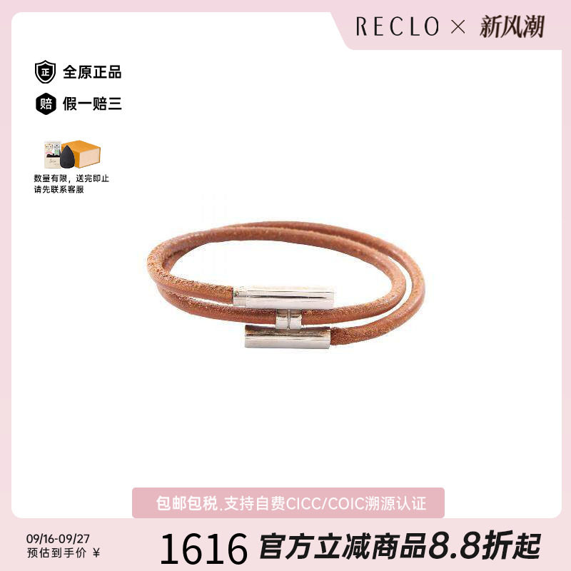 中古Hermes爱马仕手链レディース