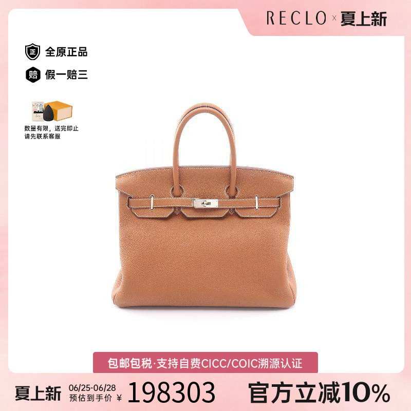 中古Hermes爱马仕手提包
