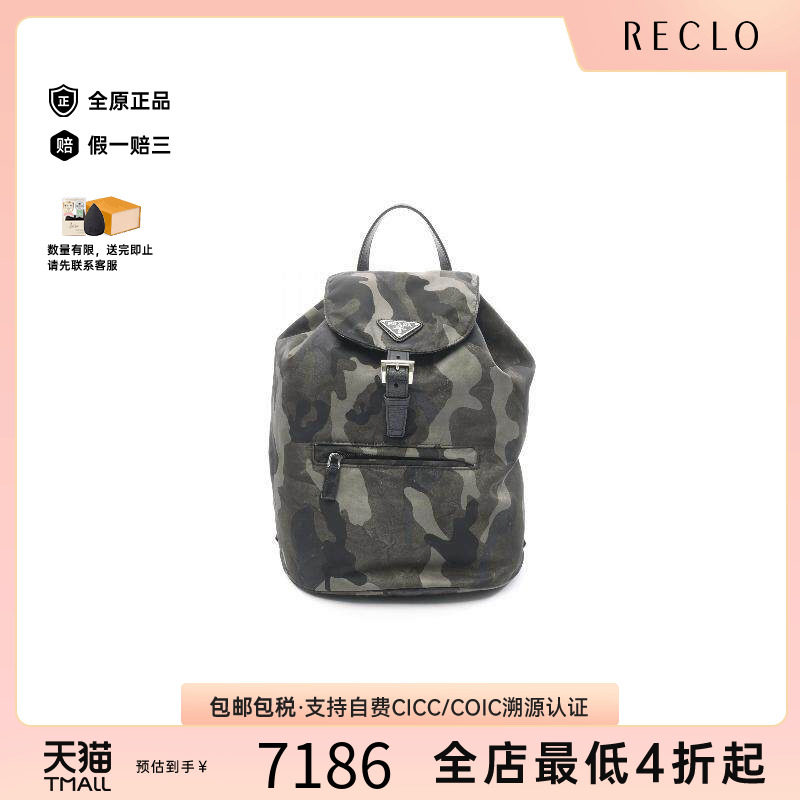 中古Prada普拉达双肩包メンズ
