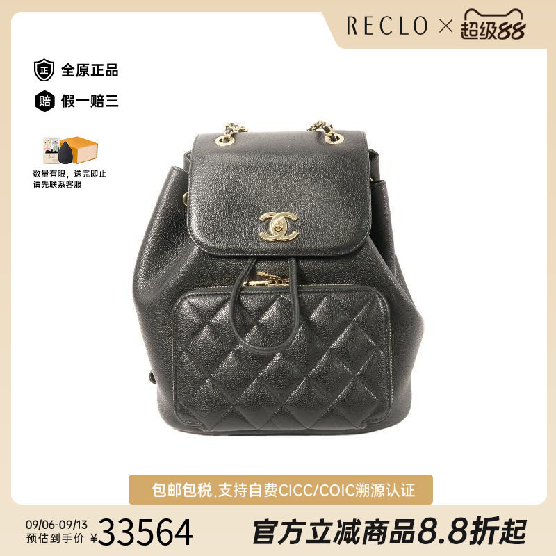 中古Chanel香奈儿女包A级95新rucksack背包/旅行背包双肩包双肩包