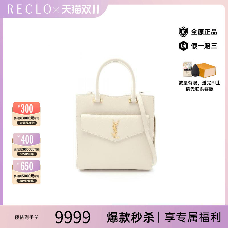 中古YSL圣罗兰斜挎包レディース
