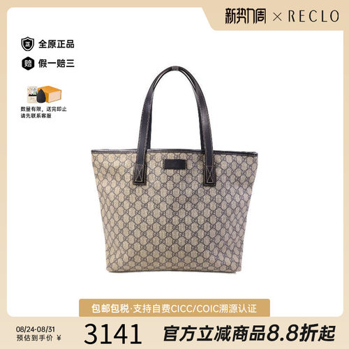 中古-日本进口Gucci古驰托特包