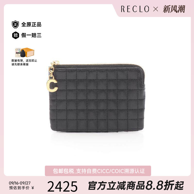 中古Celine赛琳零钱包レディース