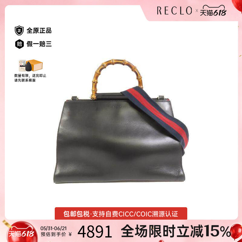 中古Gucci古驰斜挎包メンズ牛皮
