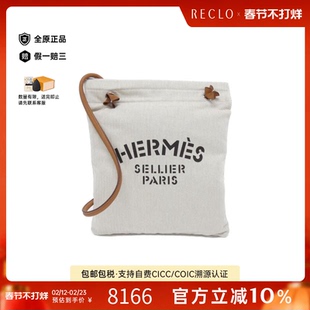 中古Hermes爱马仕女包A级95新Sac Aline天然色/浅褐色斜挎包正品