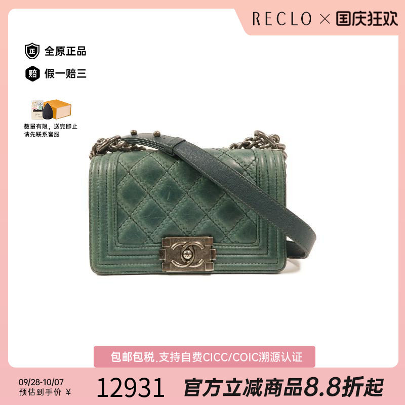中古Chanel香奈儿斜挎包