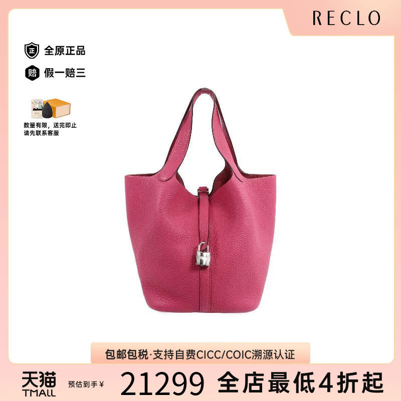 中古Hermes爱马仕手提包