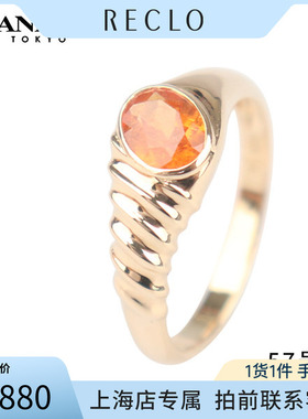 中古椭圆型切工芬达石戒指