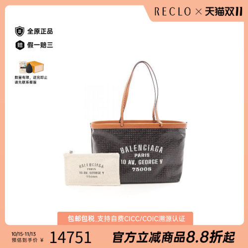 中古Balenciaga巴黎世家托特包