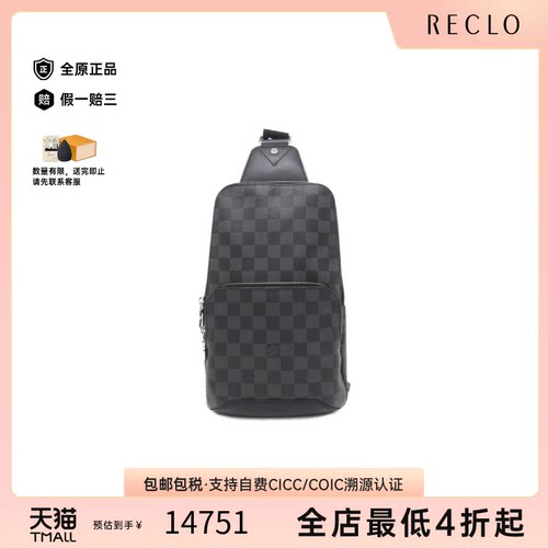中古LV路易威登棋盘格胸包