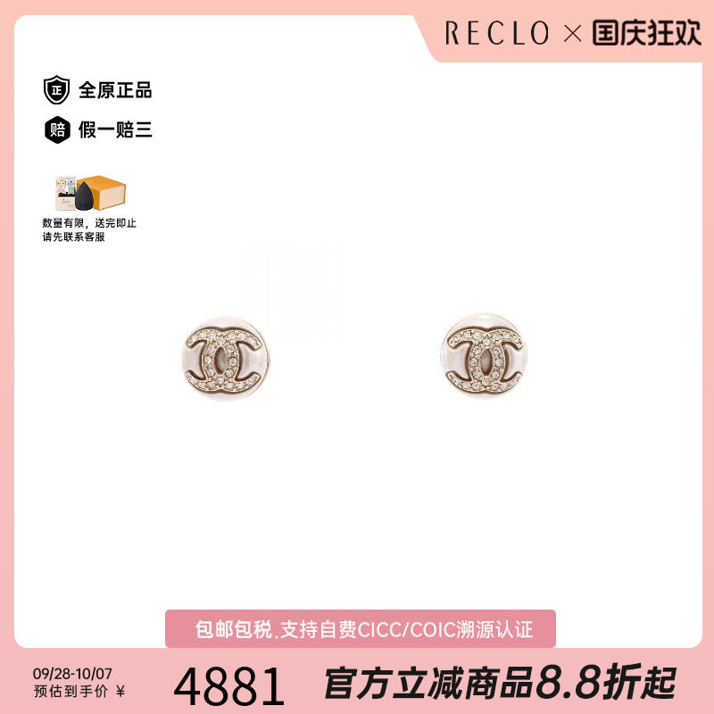 中古Chanel香奈儿耳夹/耳钉