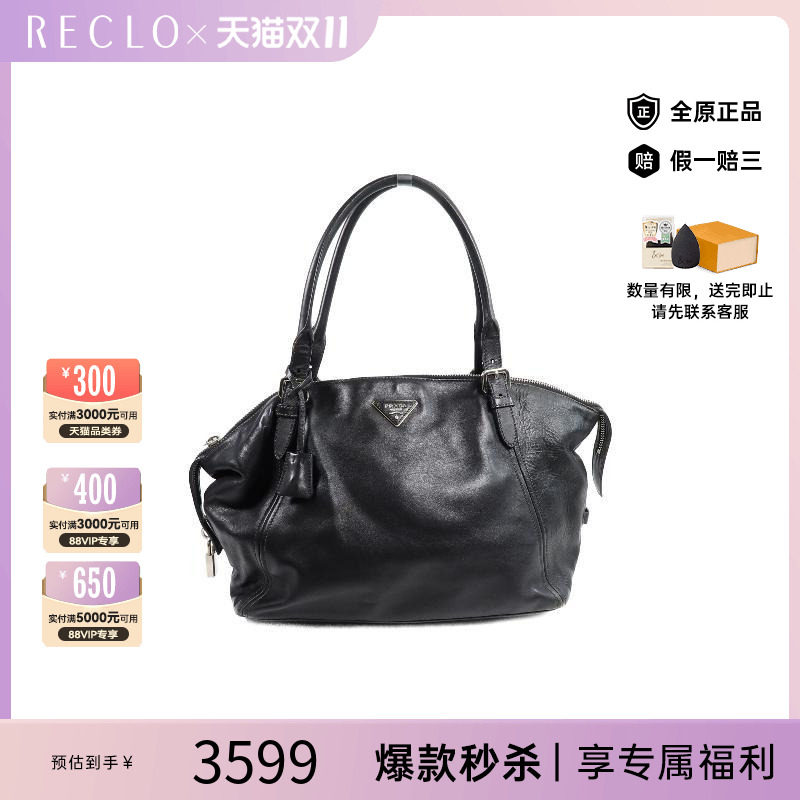 中古Prada普拉达手提包